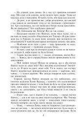 Емма - Джейн Остін - мініатюра 8