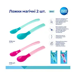 Набір дитячих ложок Canpol babies магічних 2 шт. бірюзовий (9/581_tur) - мініатюра 4