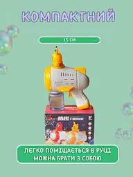Дитячий іграшковий пістолет для мильних бульбашок - мініатюра 7