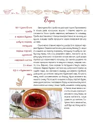 Різдвяні страви. Галицька традиція - мініатюра 4