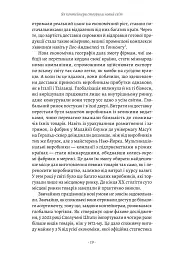 Як морський контейнер зробив світ меншим, а світову економіку більшою - мініатюра 5