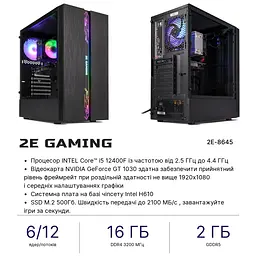 Комп’ютер персональний 2E Complex Gaming Intel i5-12400F/H610/16/500F/NVD1030-2 - мініатюра 2