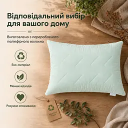 Набір подушок Ideia Лови Момент акційний 2 шт. 50х70 см м'ята (8-29752*004) - мініатюра 4