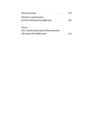 Піаніст. Надзвичайна історія виживання - мініатюра 3