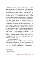 Тіни забутих предків - Михайло Коцюбинський - мініатюра 8