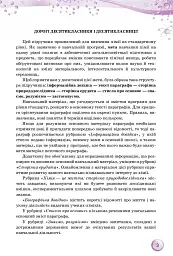 Хімія 10 клас. Рівень стандарту - мініатюра 2