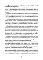 Амадока - мініатюра 8