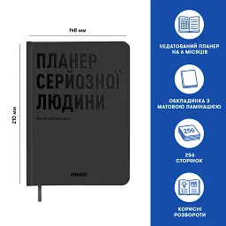 Планер-щоденник «Планер серйозної людини» сірий - мініатюра 3