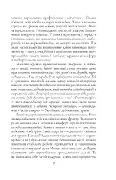 Жінка війни - мініатюра 6