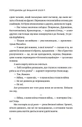 Останні українці. Історія депортованих родин у Польщі після акції "Вісла" - Олег Криштопа - мініатюра 4