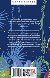 Тарзан. Книга 1. Тарзан із племені мавп - мініатюра 2