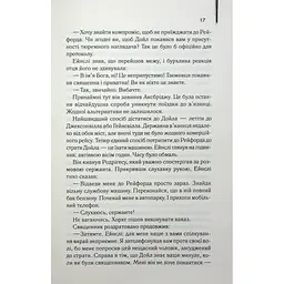 Книга Детектив - Артур Гейлі КСД (9786171512191) - мініатюра 2