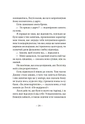 Молодий Адам - мініатюра 13