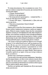 Зелений струмок. Пісня ворона. Книга 2 - мініатюра 6