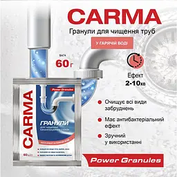 Засіб для прочищення труб Carma для гарячої води 60 г - мініатюра 2