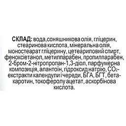 Крем протизапальний Fitodoctor Календула багатоцільовий для чутливої шкіри 75 г - мініатюра 3