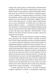 Жінка його мрії - Олесь Ульяненко - мініатюра 4