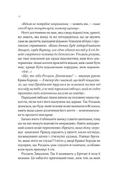 Леді Макбет - мініатюра 14