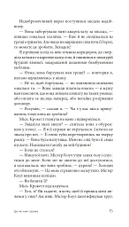 Це не моя справа - мініатюра 14
