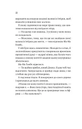 Життєве сафарі - мініатюра 16