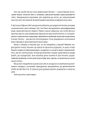 Murdle. Частина 1. 100 загадкових убивств, від елементарних до надскладних, які можна розкрити, спираючись на ерудицію, логіку й силу дедукції - Ґ. Т. Карбер - миниатюра 11