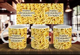 Чашка справжнього студента 330 мл Темно-синя