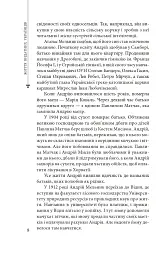 Андрій Мельник - Богдан Червак - мініатюра 10