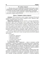 Проектна діяльність в освітньому середовищі + компакт-диск - мініатюра 5