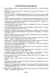 Робочий зошит з природознавства. 5 клас - мініатюра 10