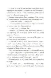 Вівці цілі - мініатюра 3