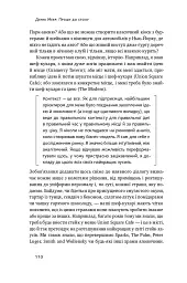 Прошу до столу. Як працює ресторанний бізнес - Денні Меєр - мініатюра 18