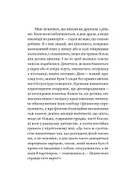 Єдина донька - мініатюра 11