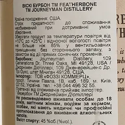 Віскі Journeyman Distillery Featherbone Bourbon Whiskey 45% 0.5 л - мініатюра 4