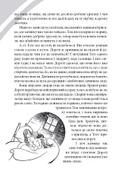 Країна Оз. Том 1 - Френк Баум - мініатюра 13