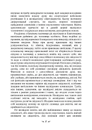 Проблеми душі нашого часу - Карл Густав Юнг - мініатюра 7