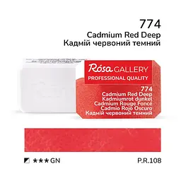Фарба акварельна Кадмій червоний темний (774) 2,5 мл ROSA Gallery (4823098540991)