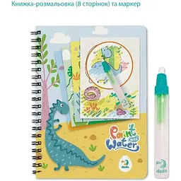 Набір водних розмальовок DoDo Toys Динозаври 300310 з маркером для води - мініатюра 4