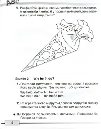 Німецька мова 1 клас. Робочий зошит - мініатюра 3