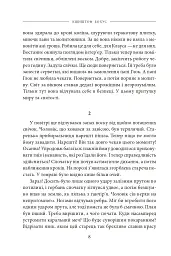 Багряна глибина - мініатюра 4
