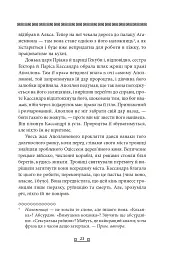 Одіссея - мініатюра 6