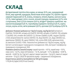 Сухий корм для кошенят Optimeal, курка, 0,3 кг (200+100 г) (B1863201) - мініатюра 8