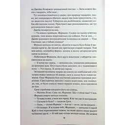 Книга Ім'я вітру - Патрік Ротфусс КСД (9786171500112) - мініатюра 10