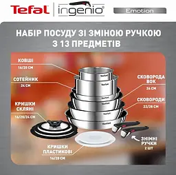 Набір посуду Tefal Ingenio Emotion 6 предметів (L897SD74) - мініатюра 3