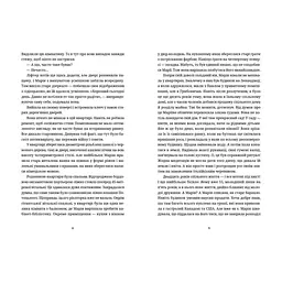 Книга Барні 613 - Юлія Чернінька Видавництво Старого Лева (9789664482452) - миниатюра 5