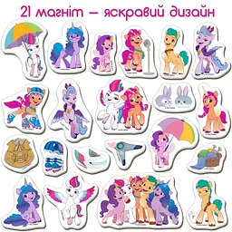 Набір магнітів My Little Pony Друзі Magdum МЕ 5031-22 - мініатюра 3