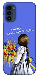 Чохол Demsky Сміливі завжди щастя мають для Motorola Moto G41