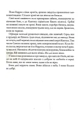 Червона королева. Книга 1 - Вікторія Евеярд - мініатюра 11