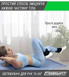 Обтяжувачі EasyFit Comfort 3 кг для ніг та рук з металом (пара) - мініатюра 3