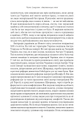 Американська мрія - Петро Сандуляк - мініатюра 8