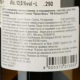 Вино Solopaca Coda Di Volpe Sannio DOP Prime Vigne біле сухе 0.75 л - мініатюра 3